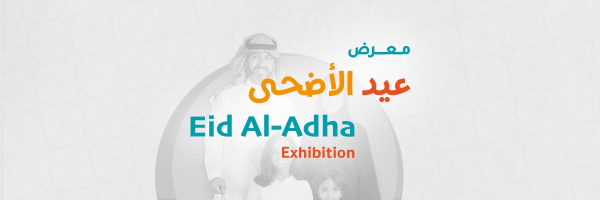 Eid Al Adha Exhibition